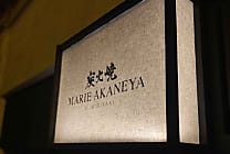 Table d'affaires | Marie Akaneya, des produits rares